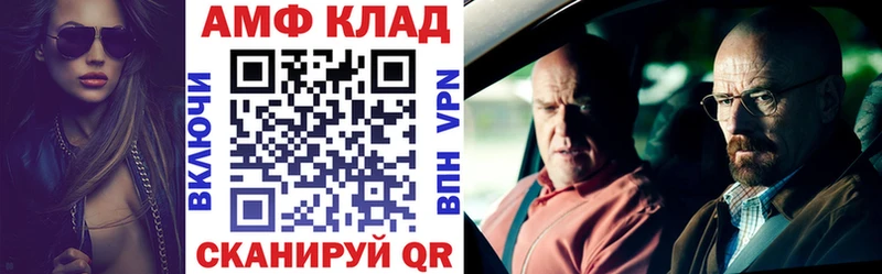 АМФ Розовый Исилькуль