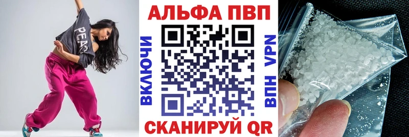 А ПВП кристаллы  купить   kraken маркетплейс  Исилькуль 