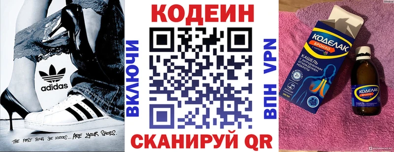 купить закладку  Исилькуль  Кодеин напиток Lean (лин) 