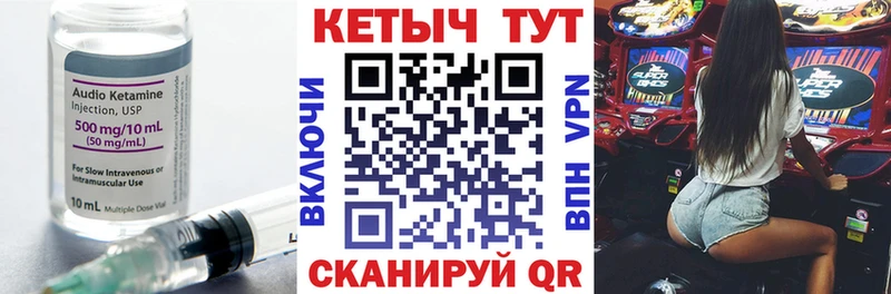 Кетамин VHQ  гидра ССЫЛКА  Исилькуль  купить  