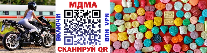 MDMA кристаллы  купить наркоту  Исилькуль 